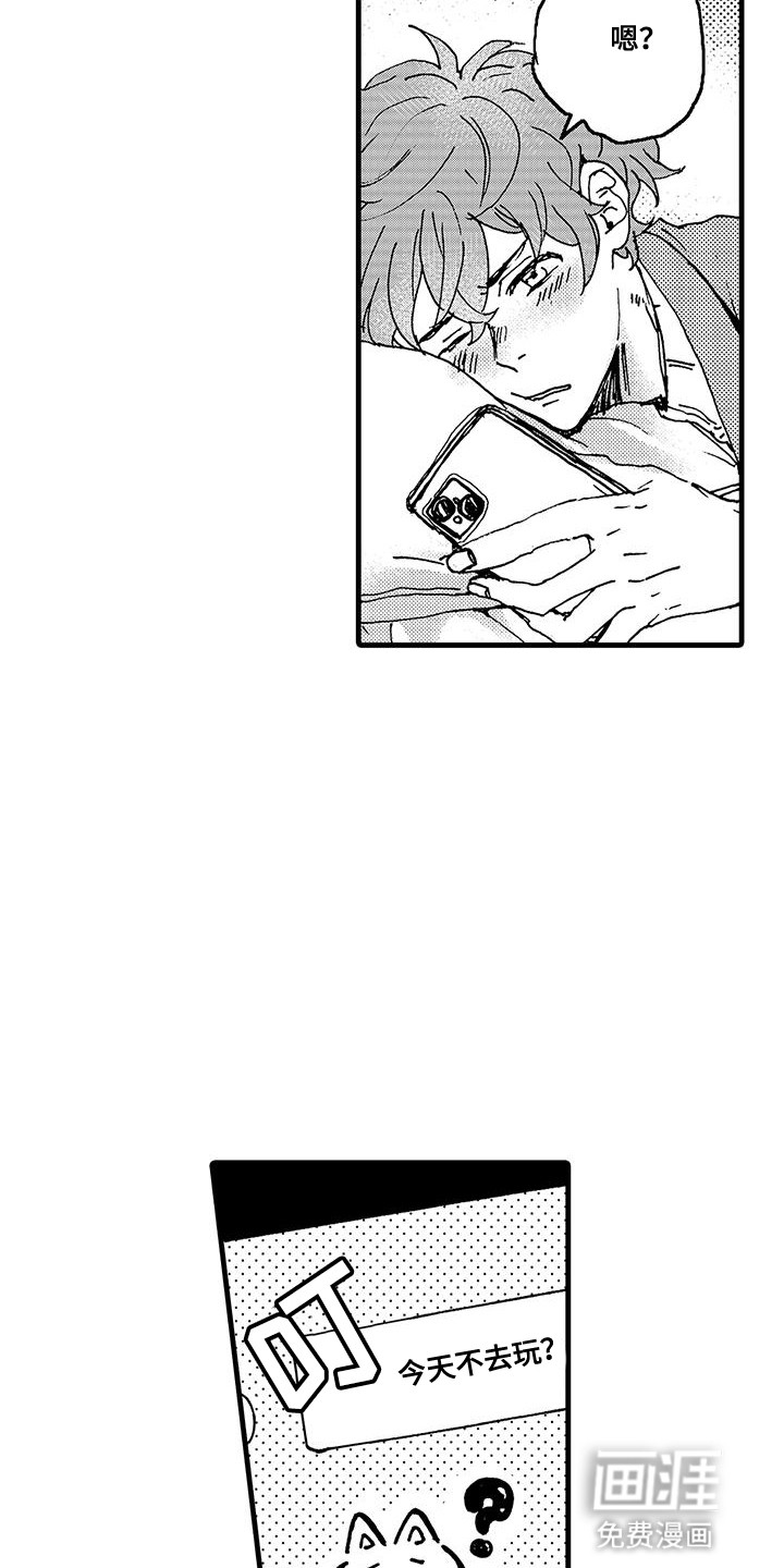 雪山变形记第2话图