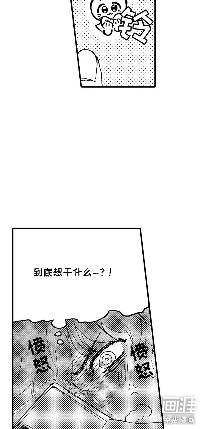 雪山变形记第2话图