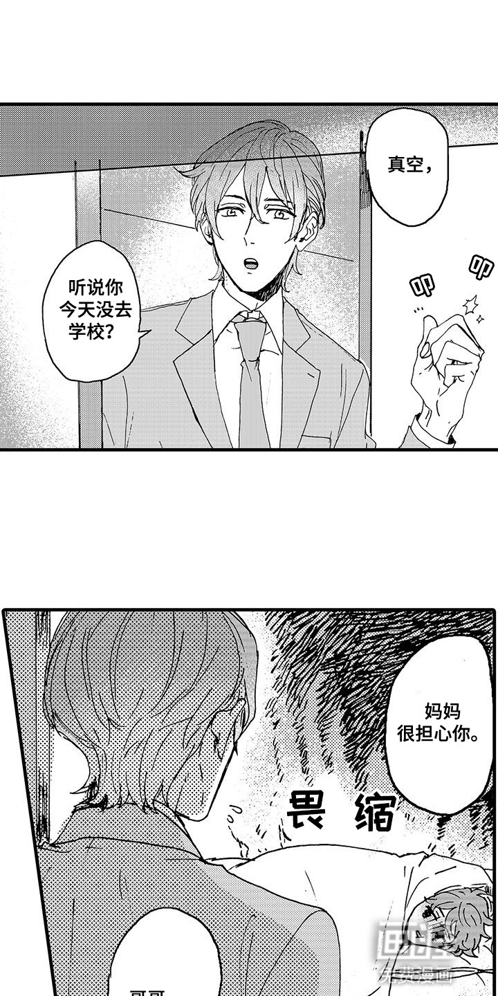 雪山变形记第3话图