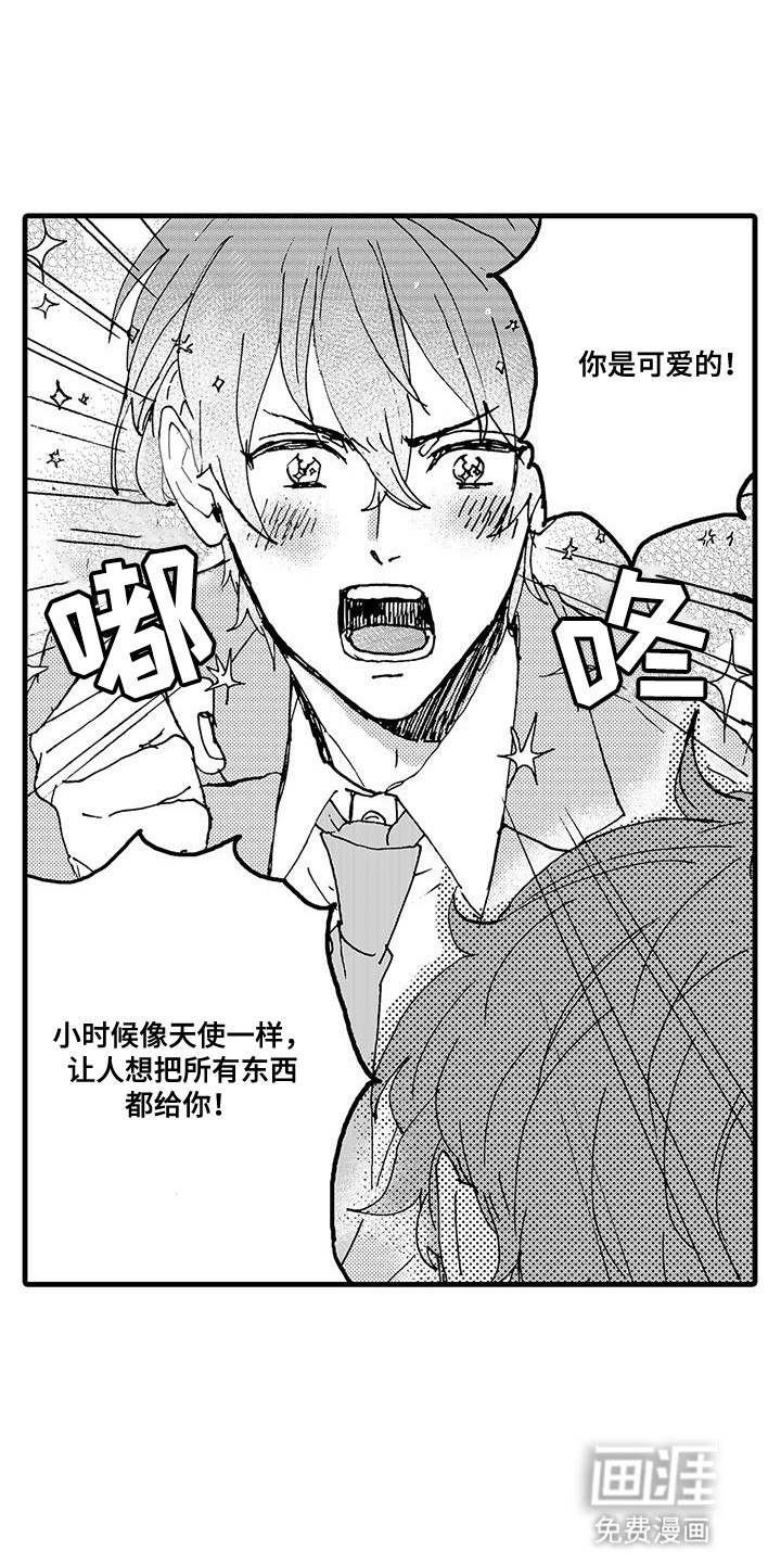 雪山变形记第3话图
