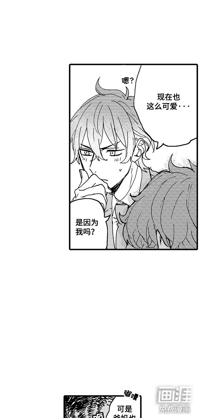 雪山变形记第3话图