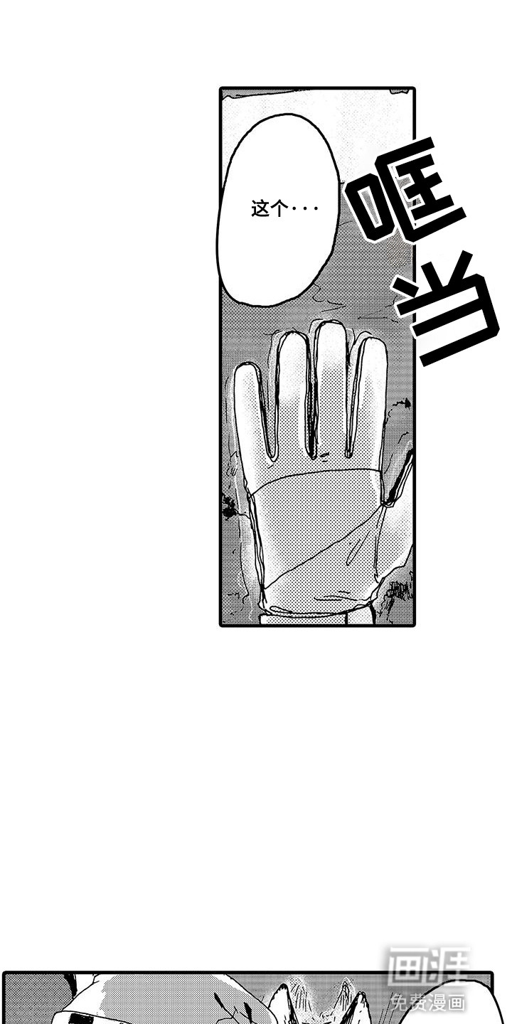 雪山变形记第4话图