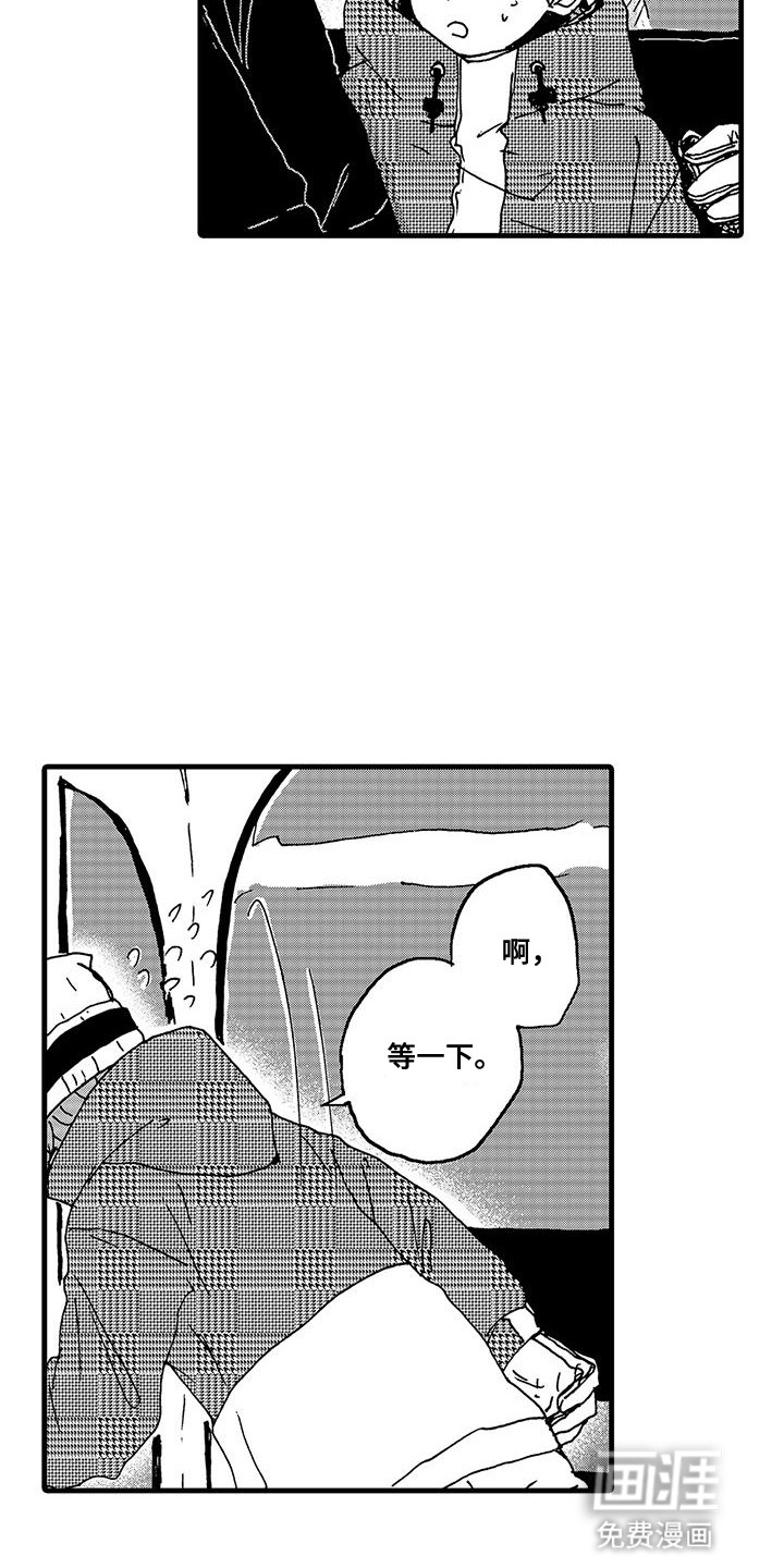 雪山变形记第4话图