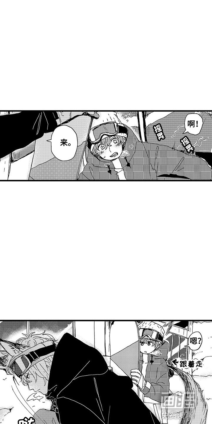 雪山变形记第4话图