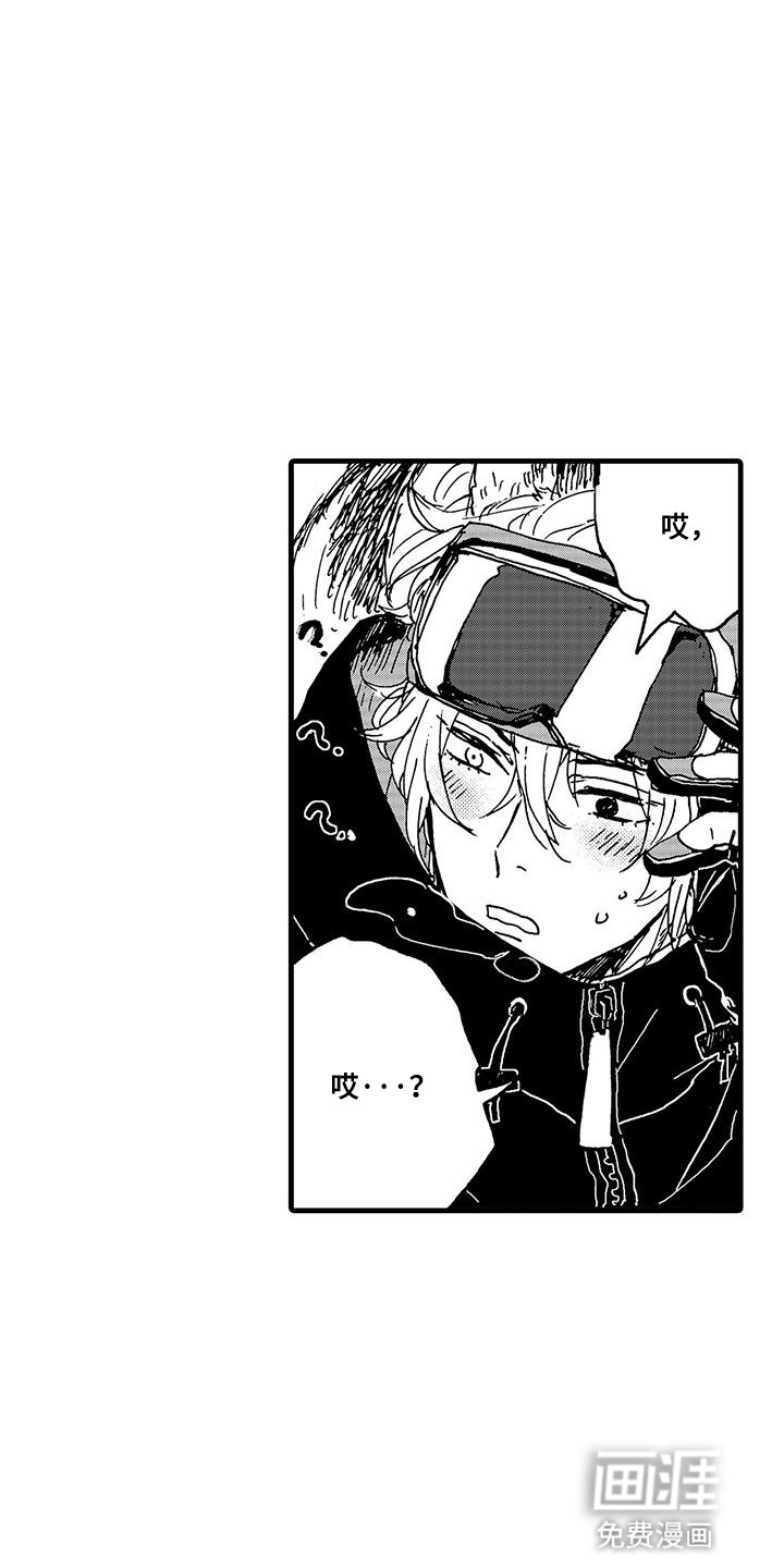 雪山变形记第4话图