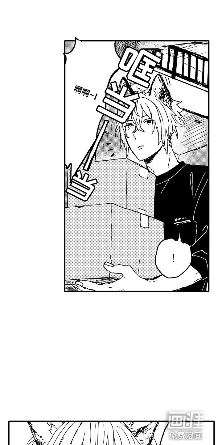 雪山变形记第6话图