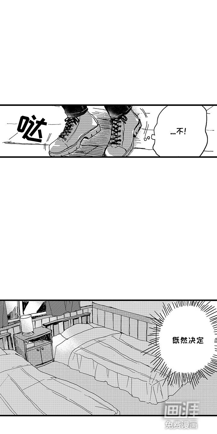 雪山变形记第6话图