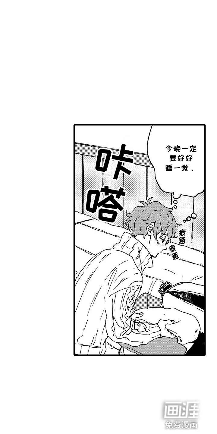 雪山变形记第6话图