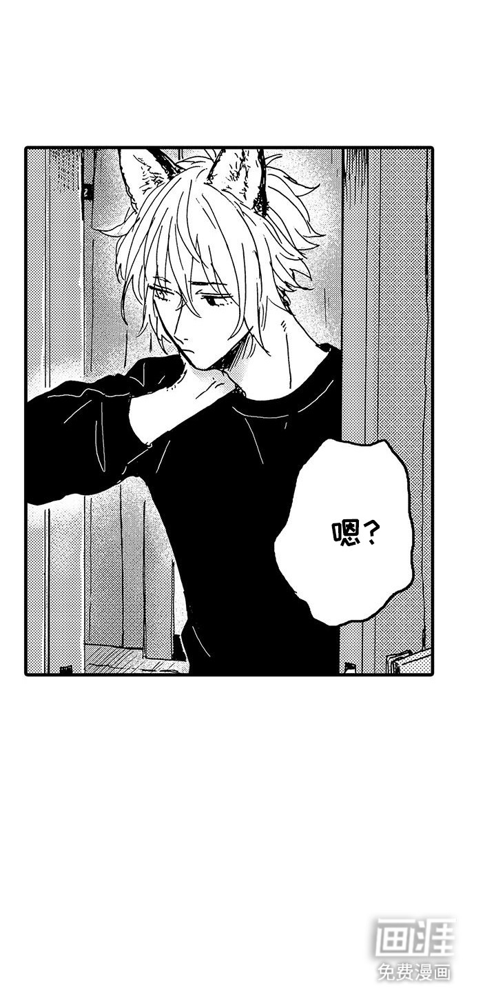 雪山变形记第6话图