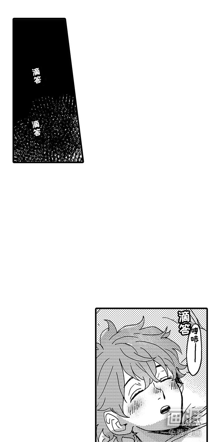 雪山变形记第7话图