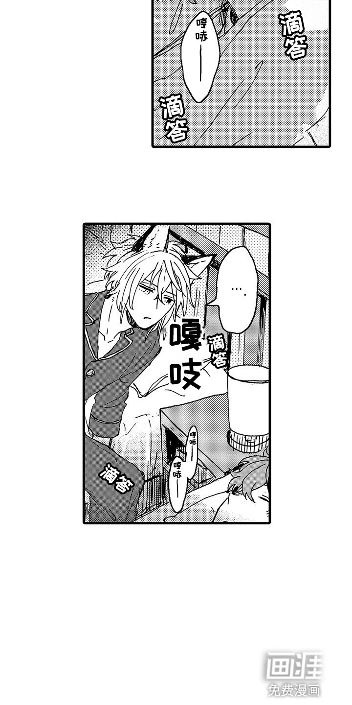 雪山变形记第7话图