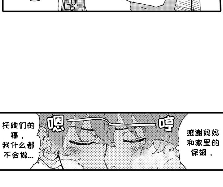 雪山变形记第8话图