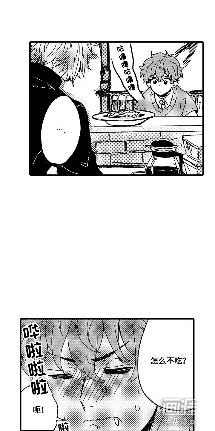 雪山变形记第9话图