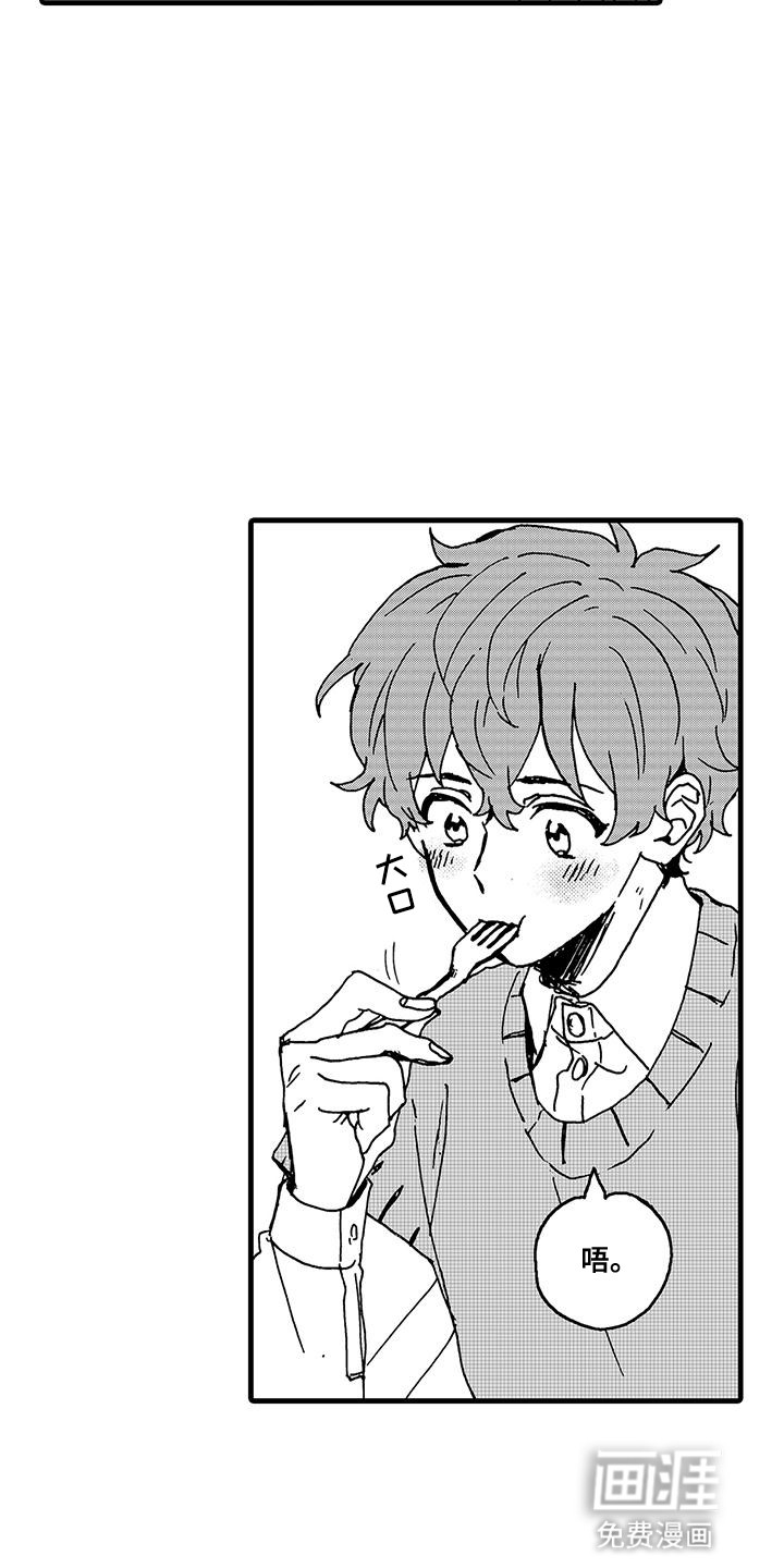 雪山变形记第9话图