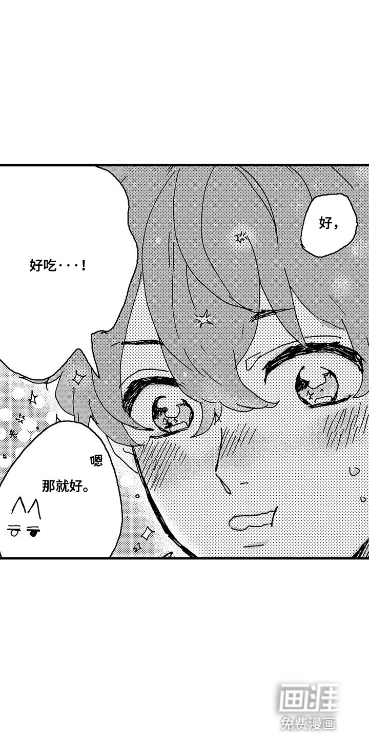 雪山变形记第9话图