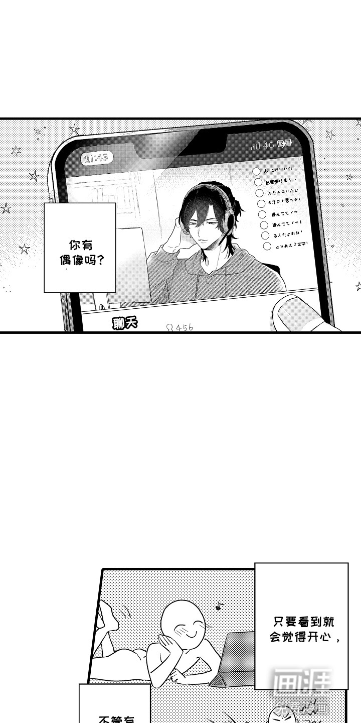 虚假偶像第1话图