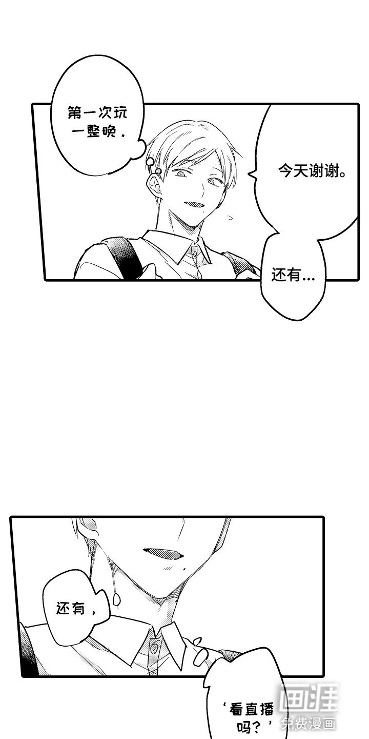 虚假偶像第10话图