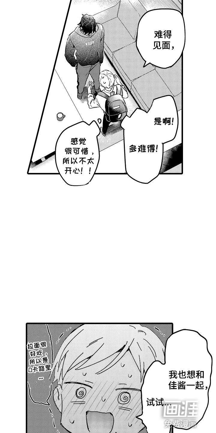 虚假偶像第11话图