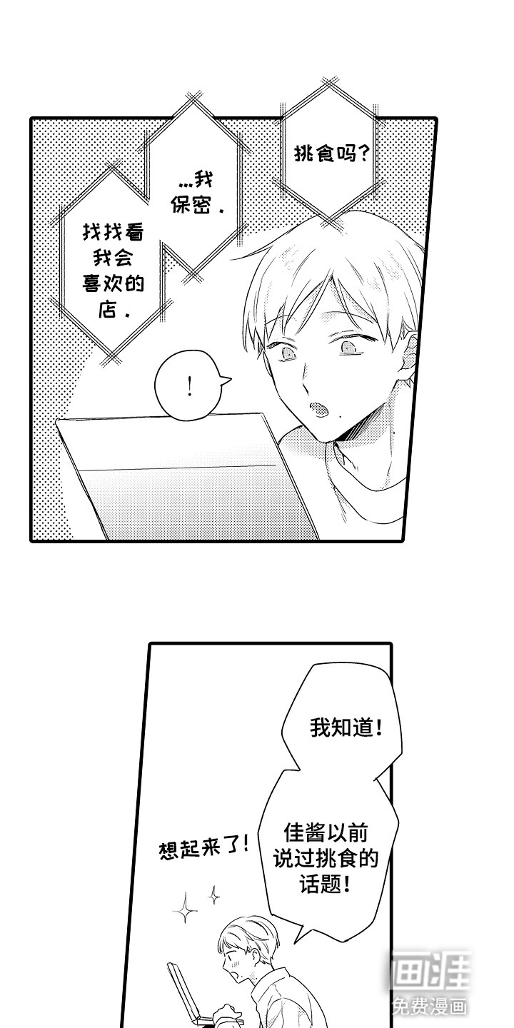 虚假偶像第13话图