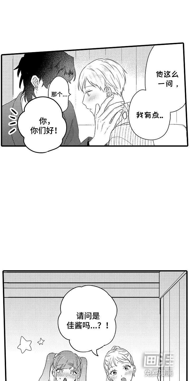 虚假偶像第14话图