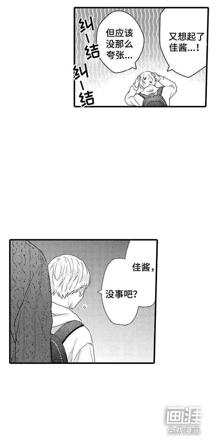 虚假偶像第16话图