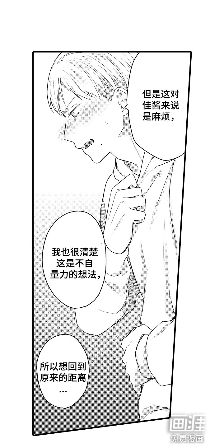 虚假偶像第17话图