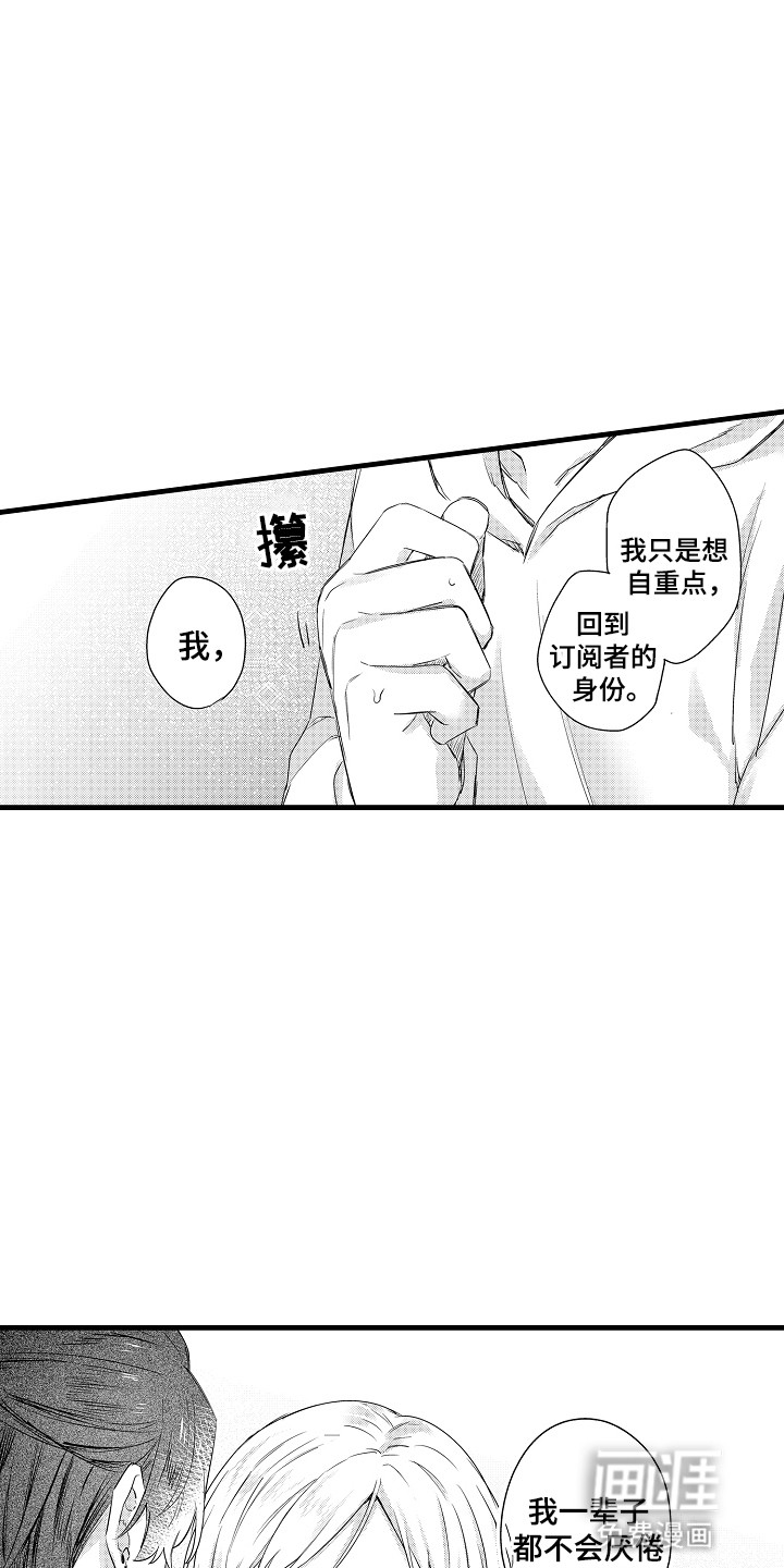 虚假偶像第17话图
