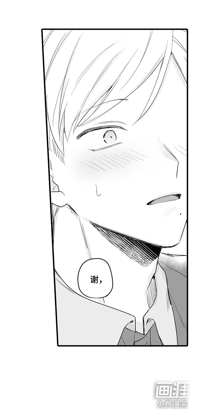 虚假偶像第2话图