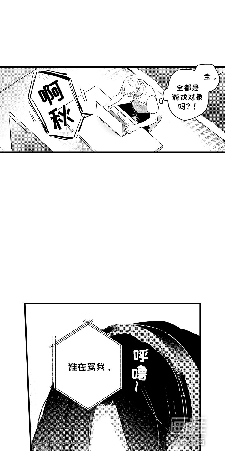 虚假偶像第3话图