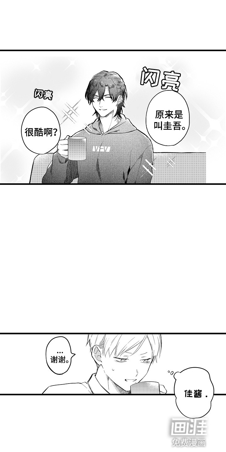 虚假偶像第7话图