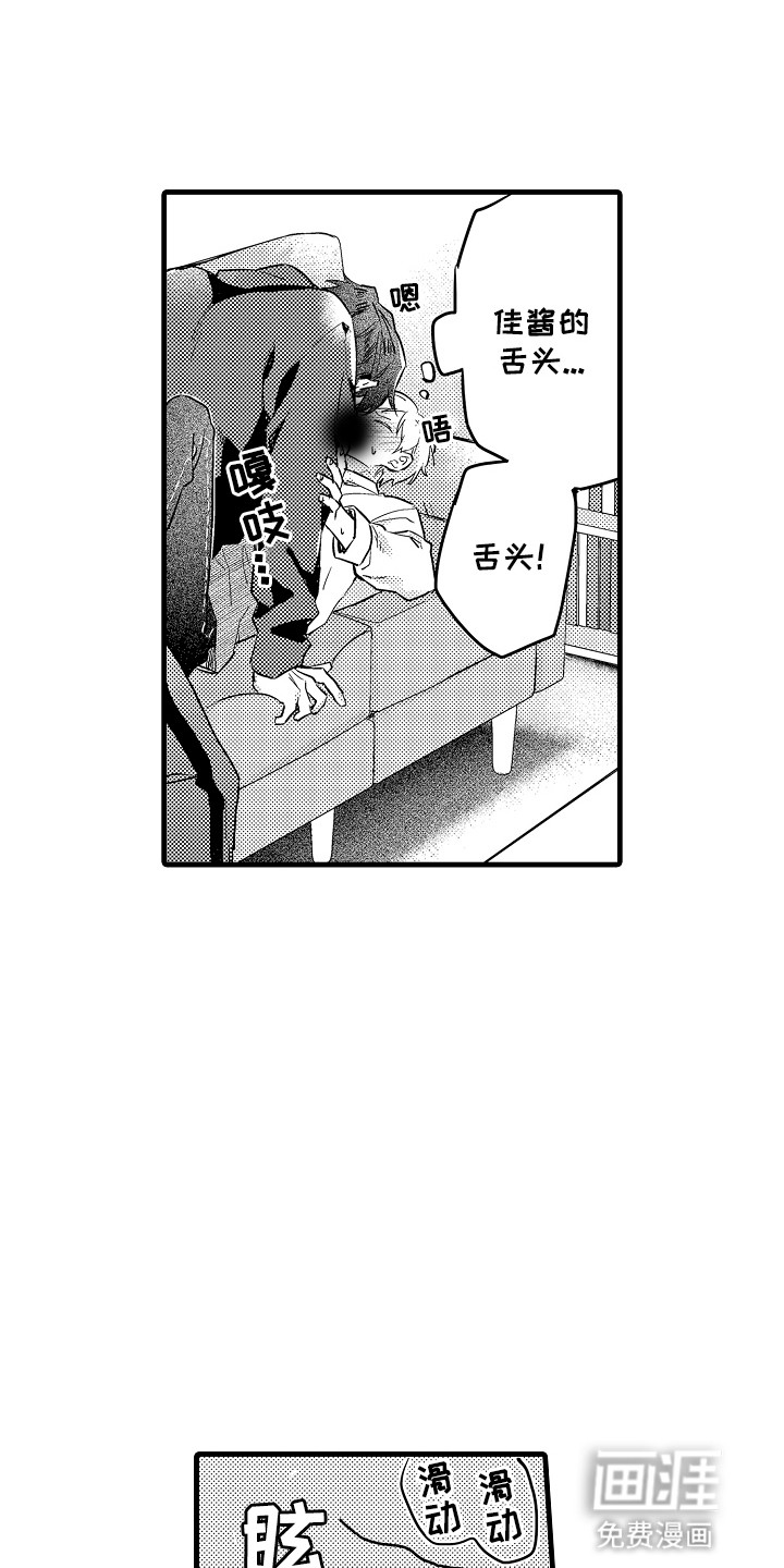 虚假偶像第8话图