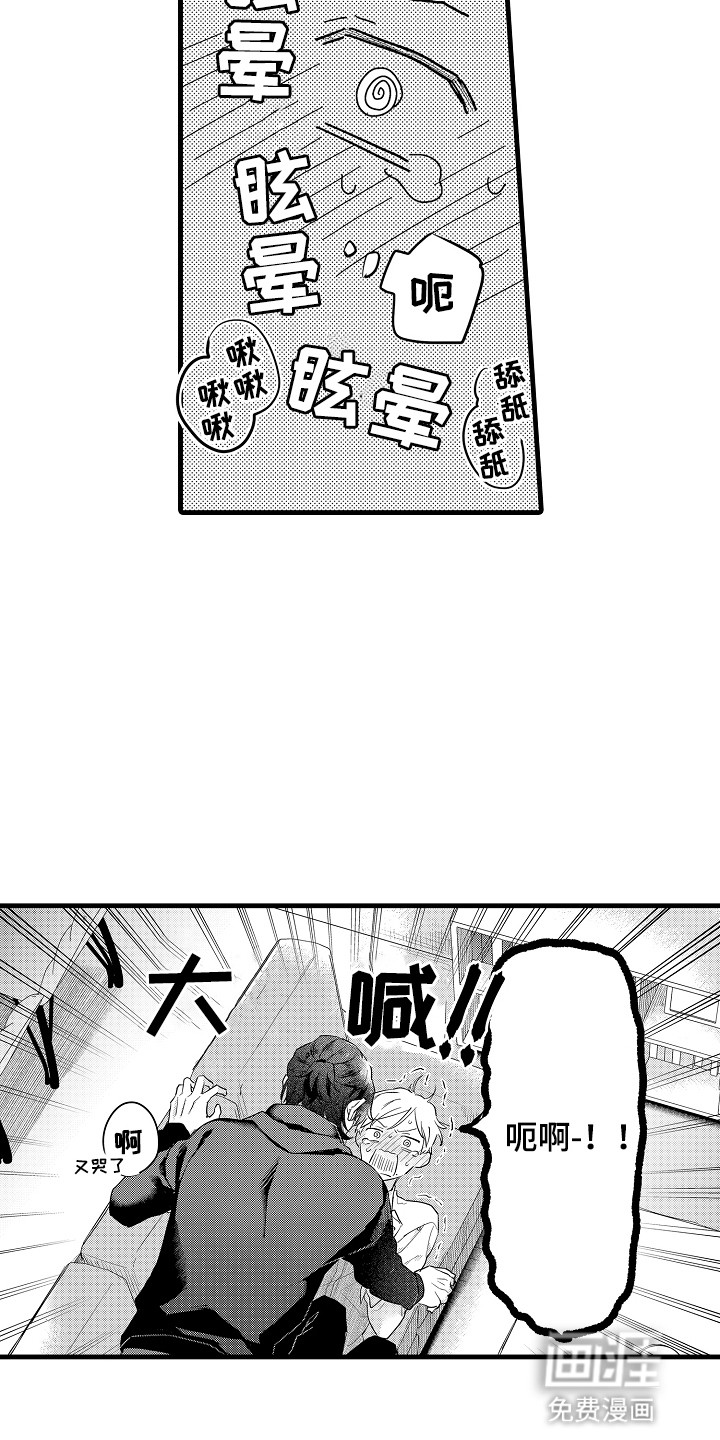 虚假偶像第8话图