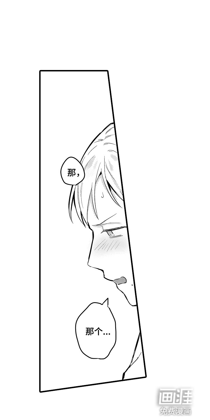 虚假偶像第9话图