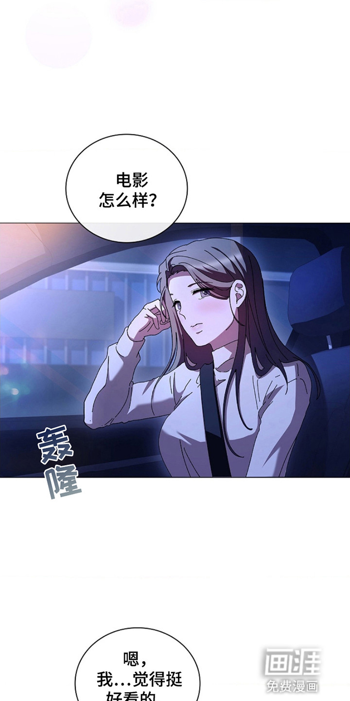 协议婚姻第13话图