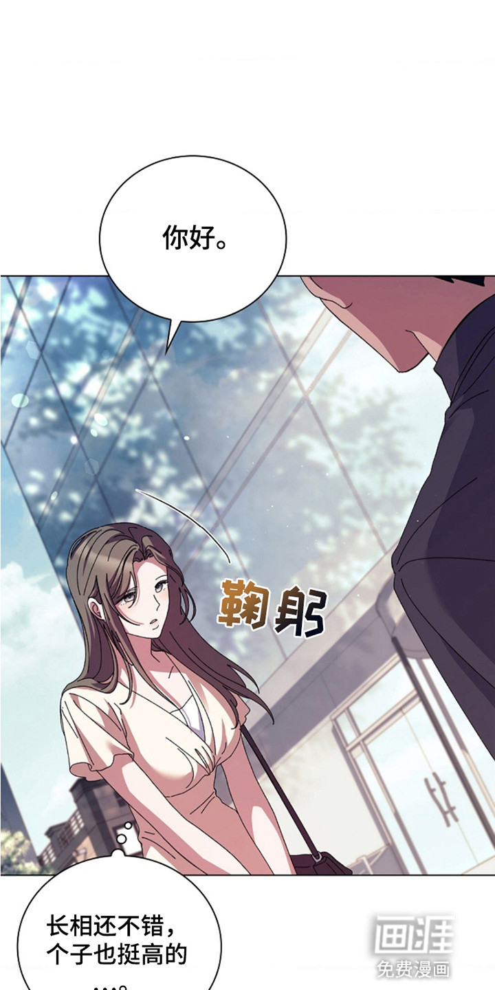 协议婚姻第2话图