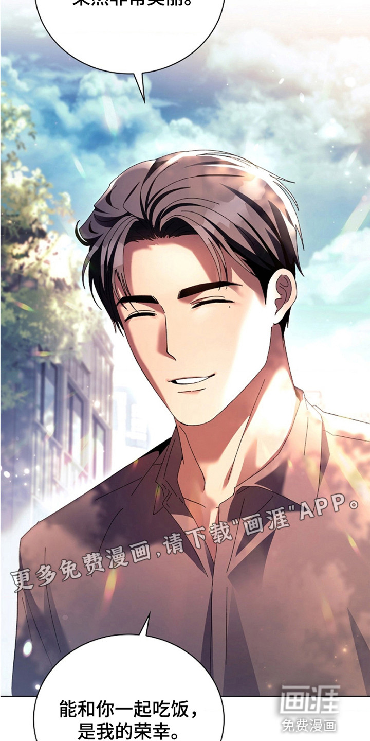 协议婚姻第2话图