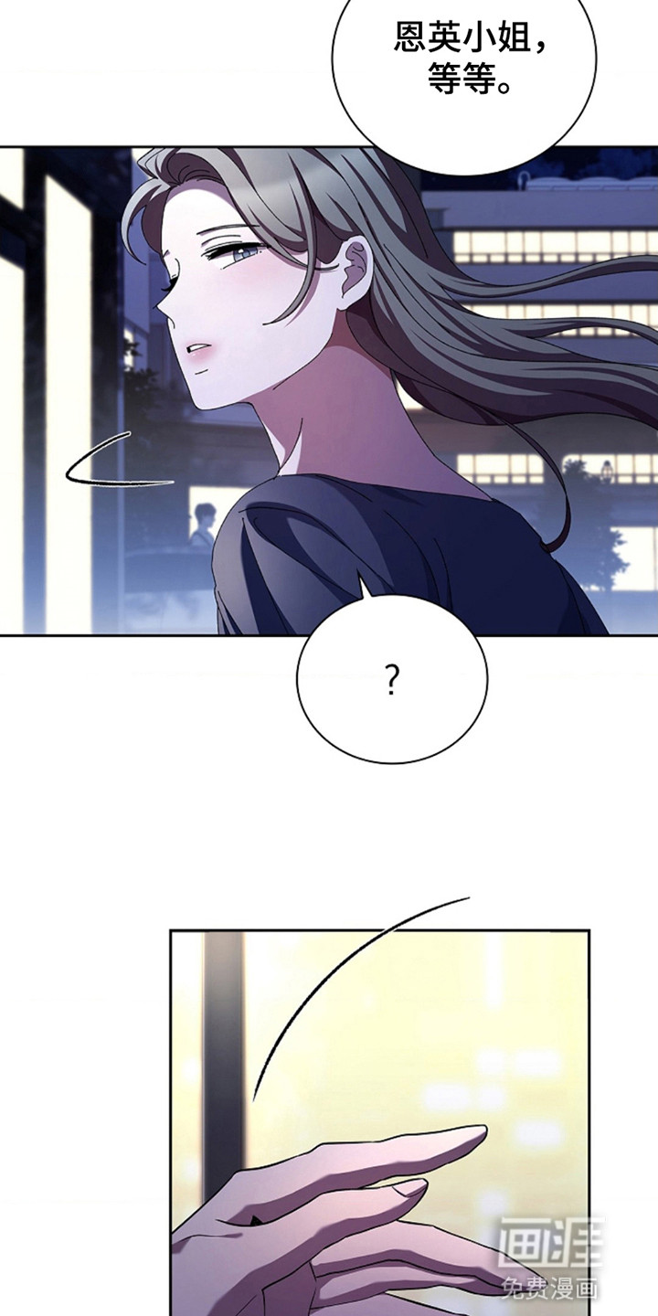 协议婚姻第5话图