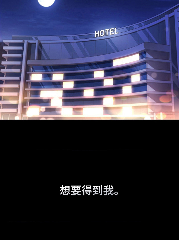 协议婚姻第5话图