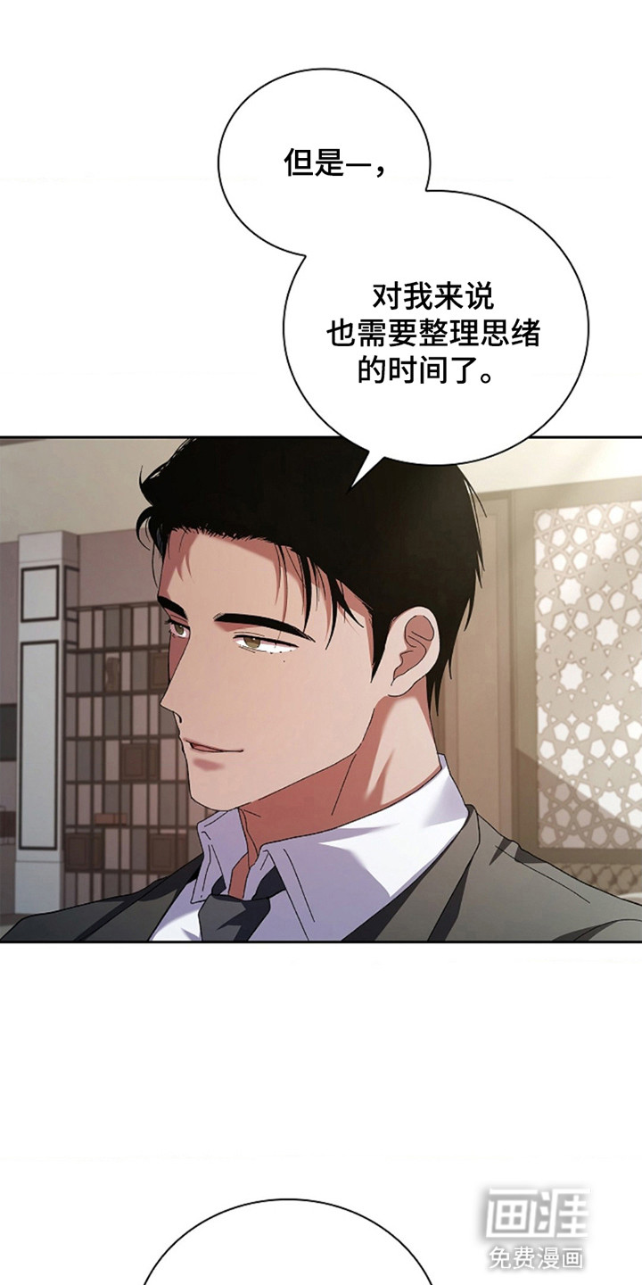 协议婚姻第9话图