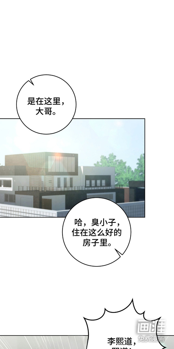 心的距离第1话图