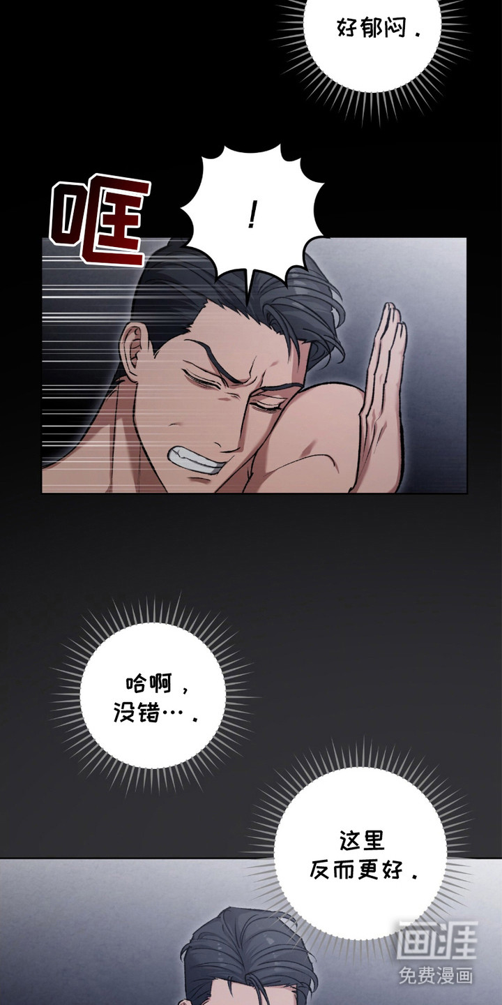 心的距离第11话图