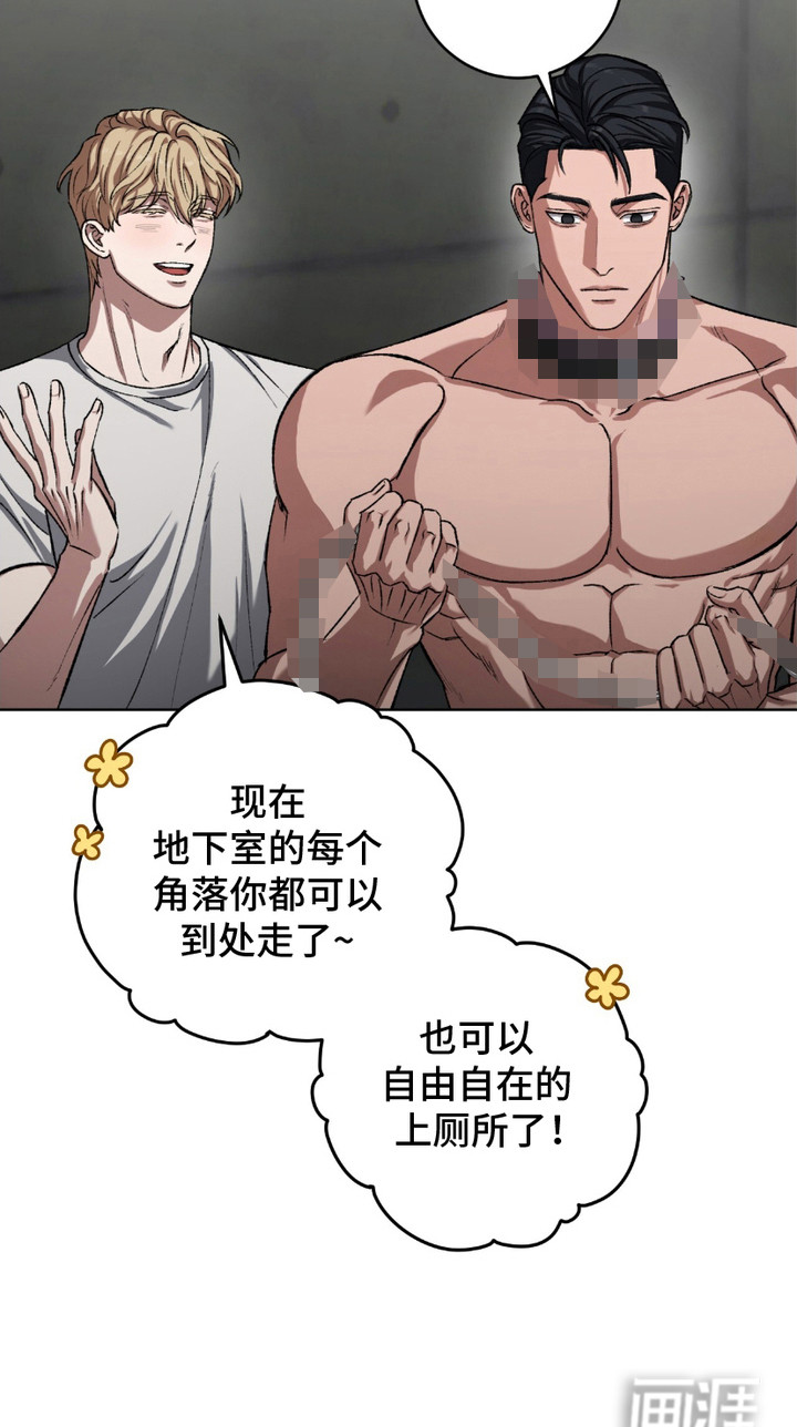 心的距离第11话图
