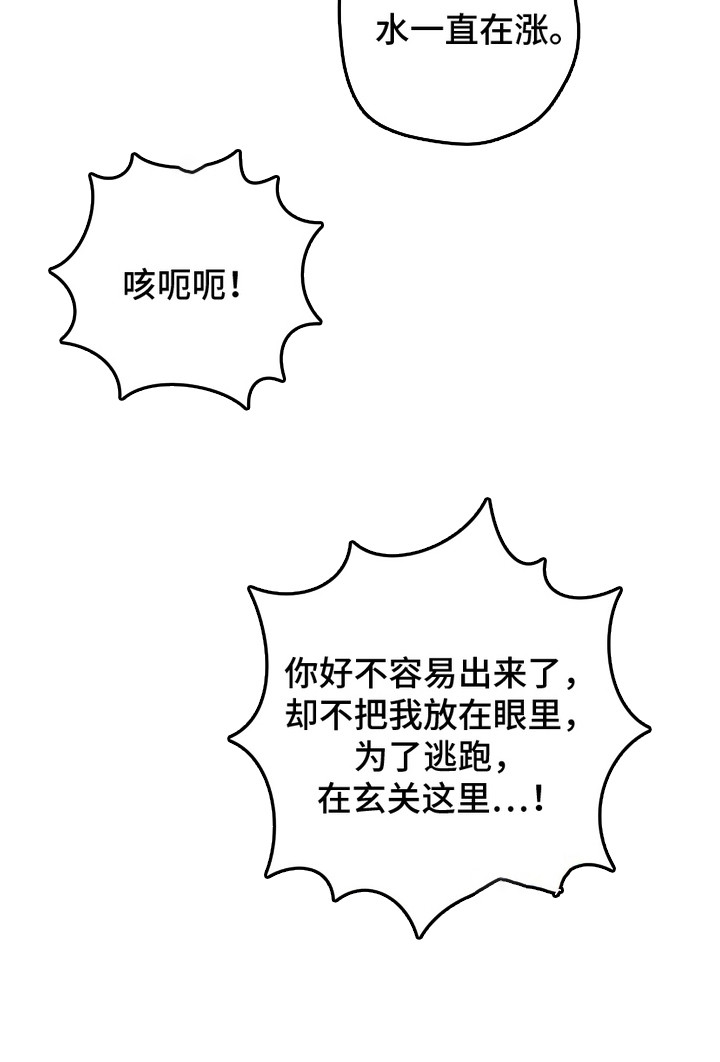 心的距离第13话图