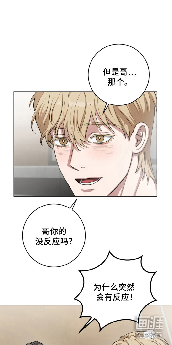 心的距离第15话图