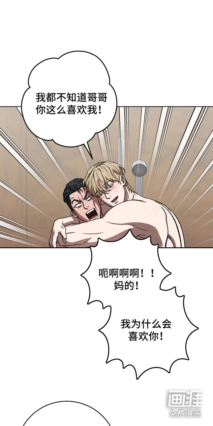 心的距离第16话图