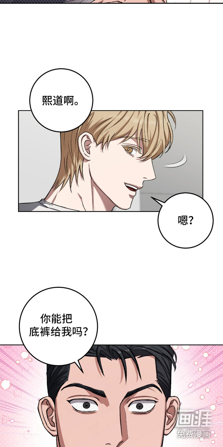 心的距离第17话图