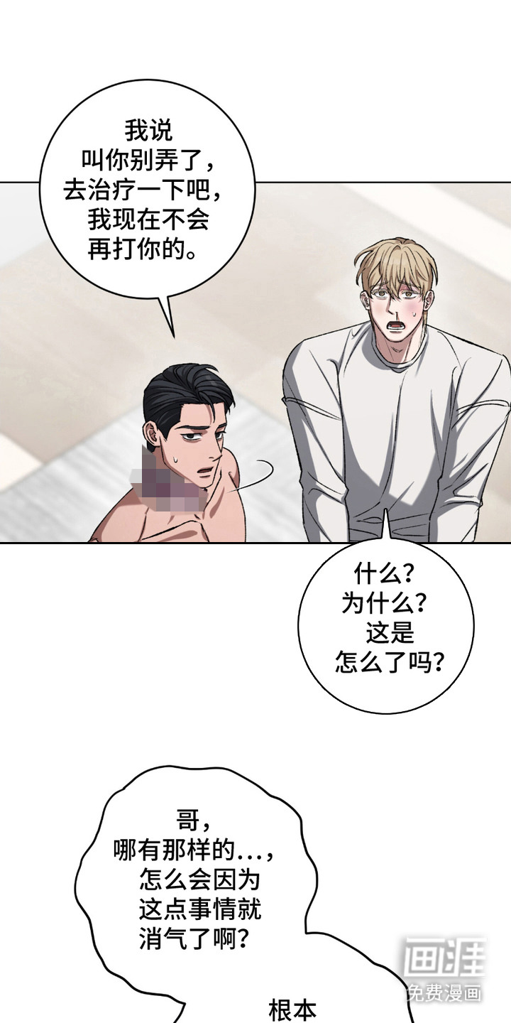 心的距离第21话图