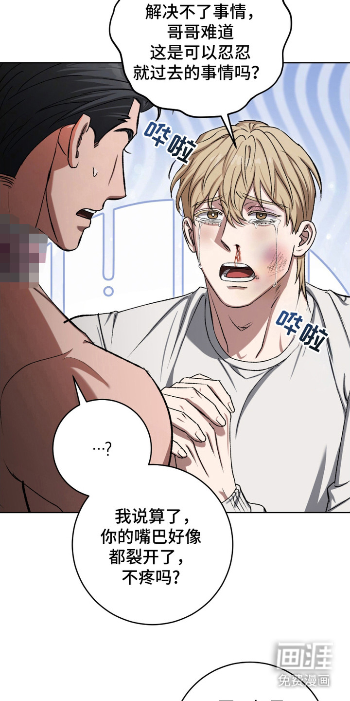 心的距离第21话图