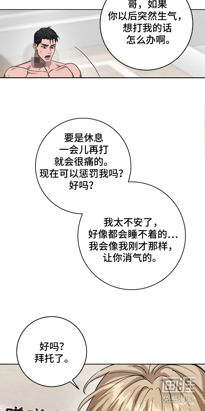 心的距离第21话图