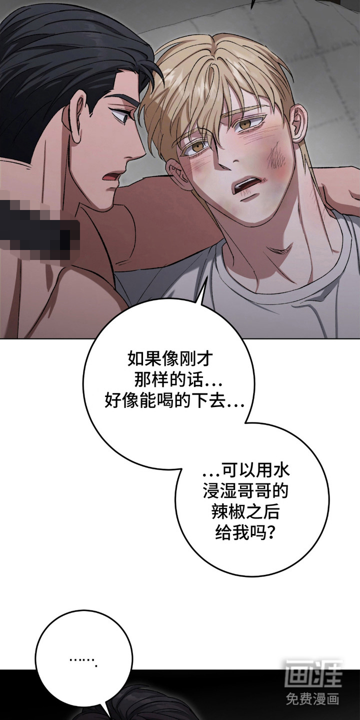 心的距离第22话图